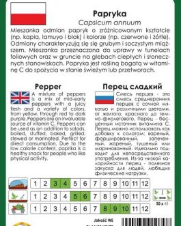 PAPRYKA SŁODKA mieszanka 0.6g